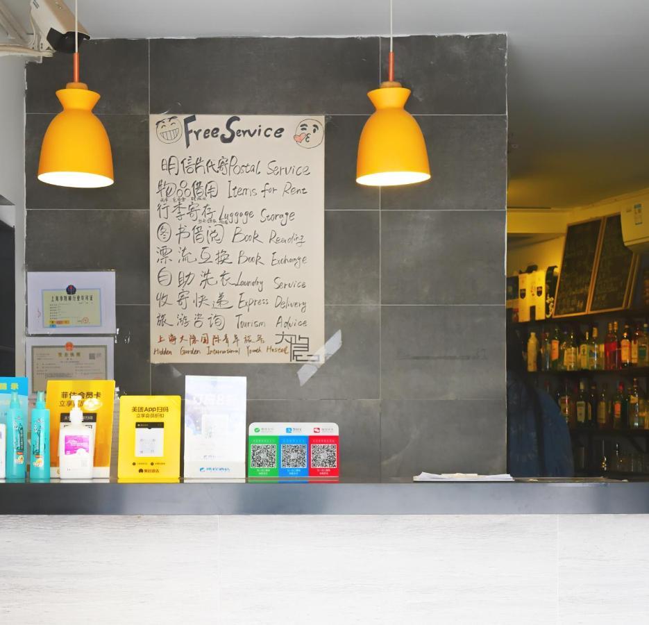 Hidden Garden International Youth Hostel -Near Oriental Pearl &Lujiazui -Garden Social Area -Bar -Cafe -Free Laundry Luggage Storage -24H Front Desk -English Service Shanghai Buitenkant foto